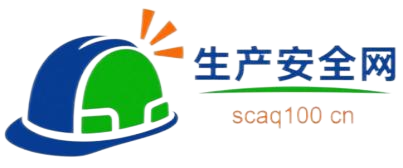 生产安全网