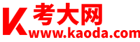 考大网